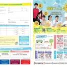 JR岡山駅より無料送迎バス運行！【7/30(日)職業フェスタ H...