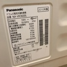 ドラム式 洗濯乾燥機 パナソニック 2010年製