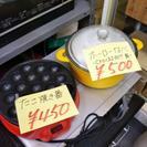 たこ焼き器にクロワッサン製ホーロー鍋！