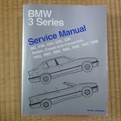 BMW 3シリーズ E36 1992-1998 サービスマニュア...