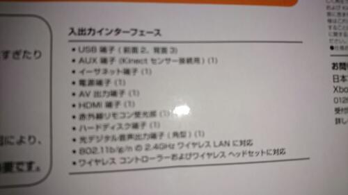 Xbox360 250ＧＢ