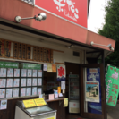 フルフルポテト 税込¥200 楽だこ たこ焼き屋.com - 松戸市