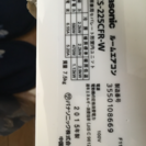 ルームエアコン CS-225CFR 2015年
