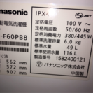 2015年製 Panasonic 洗濯機6kg ※7月中