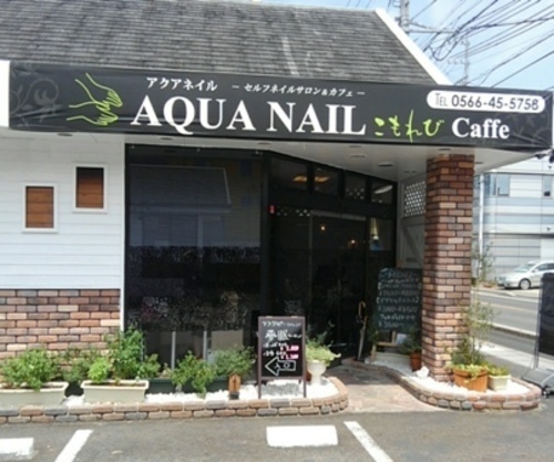 セルフネイルサロン カフェ Aqua Nail Komorebi 知立のネイルの無料広告 無料掲載の掲示板 ジモティー