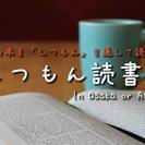 天才コピーライター「ひすいこたろう」氏の本を、しつもんで読み解く...