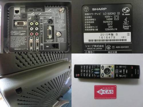 亀山モデル SHARP/シャープ アクオス LC-32DX2 ブルーレイ