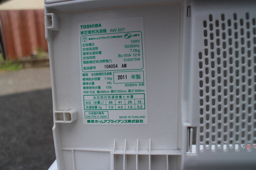 大容量 AW－507 TOSHIBA 7㎏ 洗濯機 売ります。