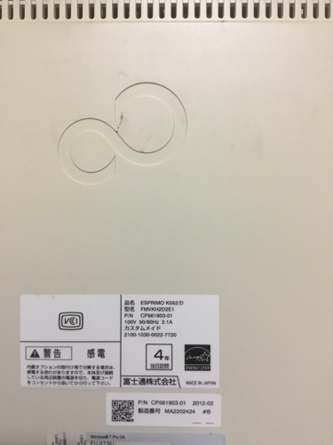 ジャンク品 【FMVKH2D2E1】一体型【BIOS確認済】