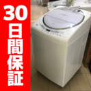 乾燥機能付き 東芝 7.0kg 洗濯機 AW-70VC 直接引き...