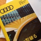 Audi Magazine NO 01/17