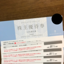 ユナイテッドアローズ 株主優待券 15%オフ 割引
