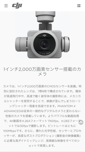 ドローン ファントム4 かなりお得