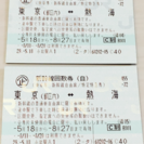 東京←→熱海 新幹線チケット 自由席 〜8/27まで！