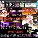 7/17(祝月)ハニコレ★☆夏祭りNight2017☆★