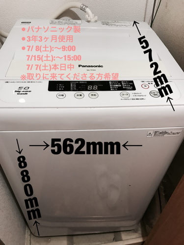 パナソニック製 洗濯機 5ｋｇ