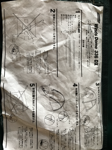 商談成立 テント コールマン winds dome 336DX ほとんど未使用