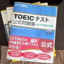 【ほぼ新品】TOEIC新公式問題集　最新版