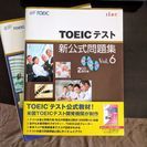 TOEIC新公式問題集 vol.6