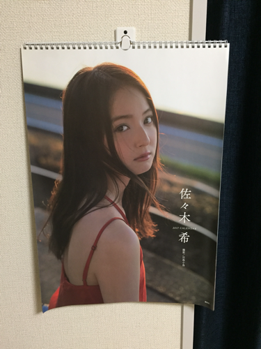 佐々木希ちゃん17カレンダー たけたけ 桜本町の写真集の中古あげます 譲ります ジモティーで不用品の処分 佐々木希ちゃん17カレンダー たけたけ 桜本町の写真集の中古あげます 譲ります ジモティーで不用品の処分