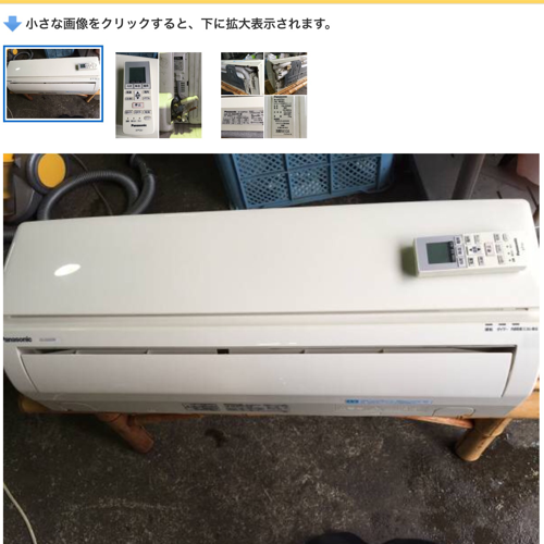 標準取付工事付き‼️Panasonic(8~10帖クラス)