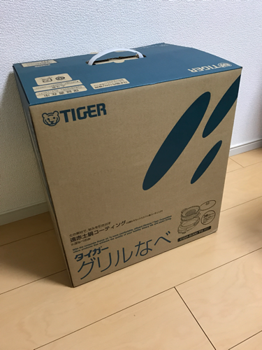 タイガーグリル鍋