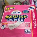 【無料】アテント尿とりパッド76枚入 大人用紙おむつ 介護用
