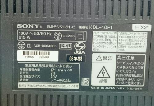 液晶テレビ SONY ブラビア KDL-40F1