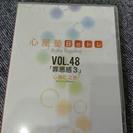 心屋仁之助  Beトレ DVD VOL.48