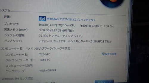 ノートパソコン TOSHIBA Dynabook TX/66HBL Windows7