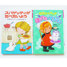 低学年向児童書　「おばけのアッチ　ほっぺたぺろりん」「スパゲッテ...