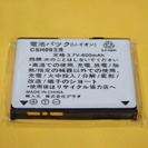  ★新品未使用　docomo SH903i SH702iS 　互...