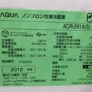 美品 3ドア冷蔵庫　アクア　2012年製 255L  近辺配送無料　