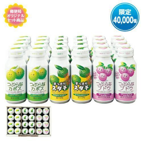 郵便 局 つぶら な カボス