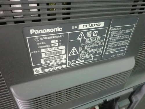 パナソニック　液晶テレビ　TH-32LX500