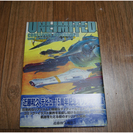 UN－LIMITED　近藤和久　デビュー15周年 記念 オリジナル画集