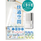 山善 窓用エアコン 4-6畳用【美品】