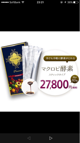 マクロビ酵素60本