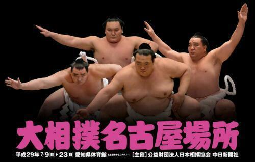 【定価以下】大相撲名古屋場所 7/14 6日目 枡席B 親方との記念撮影特典付き