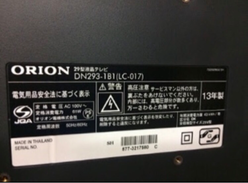 ORION 29型 薄型テレビ
