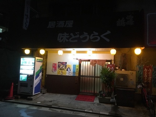 海田の居酒屋のアルバイトさん緊急募集 チビヌコ 安芸の居酒屋の無料求人広告 アルバイト バイト募集情報 ジモティー