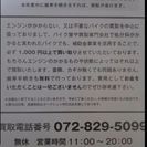 完全歩合のアルバイト　好きな時間に　経験不問　学生も可