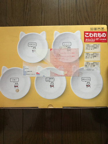ソフトバンク お父さん小鉢セット
