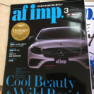 車の雑誌   af imp 4冊セット