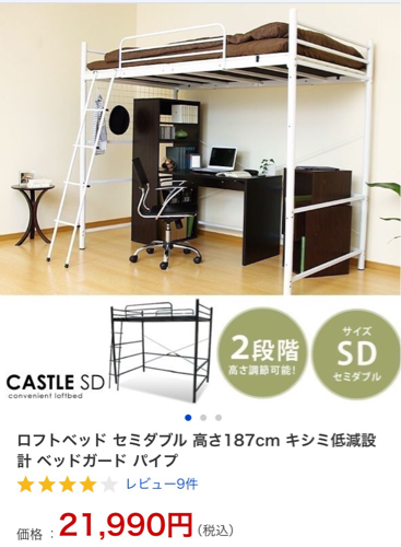 美品！ロフトベッド