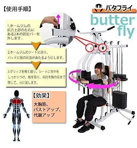 マルチエクササイズジム (耐荷重 110Kg) マッスルプロジェクト