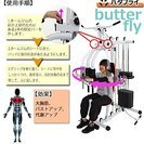 ホームジム 白 ホワイト フィットネス 筋トレ器具 トレーニング器具 自宅 トレーニング ジム マシン 筋トレ マルチマシン ウェイト コンパクト 腹筋 健康器具 ダイエット マルチジム 耐荷重約100kg 105wh