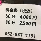 あんまマッサージ指圧師がリラクゼーションマッサージ⁉︎？ - ボディケア