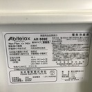 おススメ！アビテラックス　1ドア冷蔵庫　46L【2016年製】激安特価