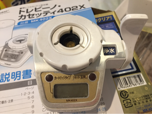 東レ カセッティ 402x の浄水器 カウント式